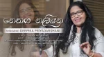 Nethanga Naliyana Deepika Priyadarshani Song Mp3 Download - Best Songs 2022