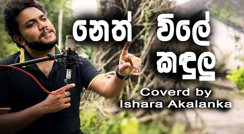 Neth wile kadulu Ishara Akalanka Cover Mp3 Download - Best Songs
