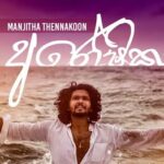 Aroshika Manjitha Thennakoon Song Mp3 Download - Best Songs 2022