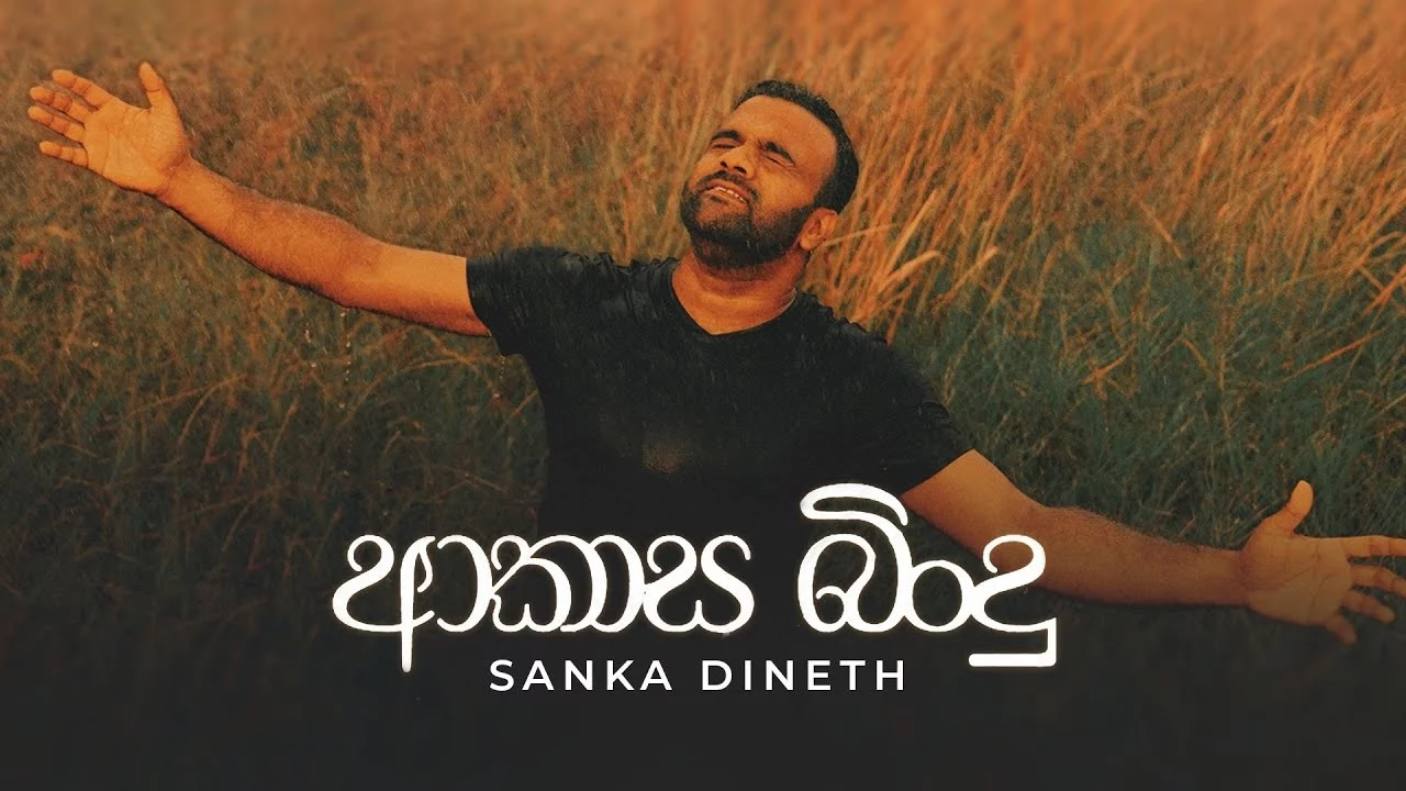 Akasa Bindu Sanka Dineth Song Mp3 Download - Akasa Bindu | Best Mp3 2022