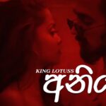 Aniyam King Lotuss & Chakra Beatz Song Mp3 Download - Best Songs 2022
