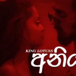 Aniyam King Lotuss & Chakra Beatz Song Mp3 Download - Best Songs 2022