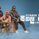 Seethala Yame Thira Boy Song Mp3 Download - Best Songs 2022