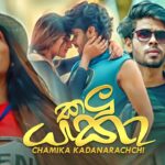 Kalu Yaka Chamika Kadanarachchi Mp3 Download - Best Songs