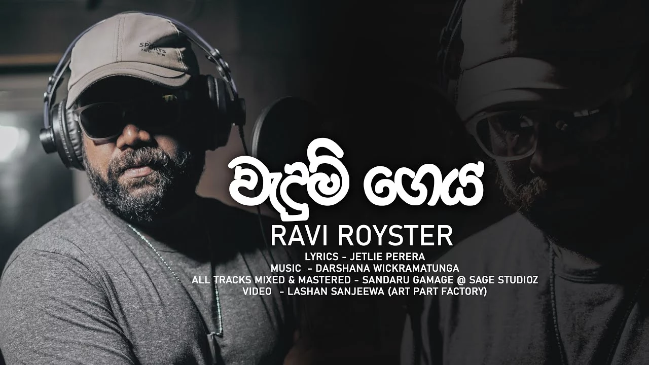 Wadum Geya Ravi Royster Mp3 Download - Best Mp3