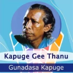 Kapuge Gee Thanu Gunadasa Kapuge Songs Download - Best Mp3