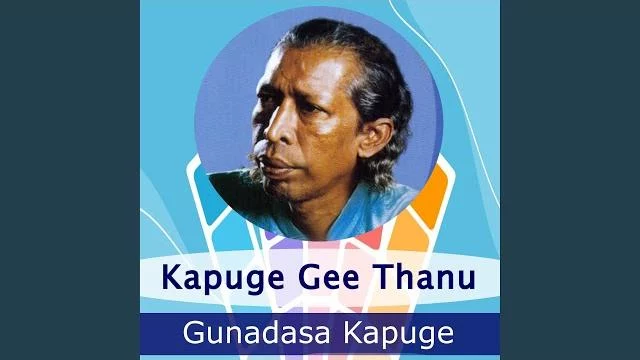 Kapuge Gee Thanu Gunadasa Kapuge Songs Download - Best Mp3