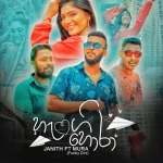 Hangi Hora Janith Malintha Ft. Mura Mp3 Download - Best Mp3