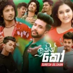 Ithin Ko Suresh Dilshan Mp3 Download - Best Mp3