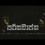 King Maliyez Parisamaptha ft GeemathBeats Mp3 Download - Best Mp3