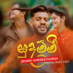 Sudammi Dhanu Samarathunga Mp3 Download - Best Mp3