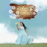 Chandra Sobha - Anjalee Methsara Mp3 Download - Best Mp3