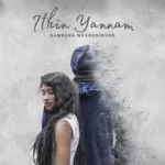 Ithin Yannam - Sameera Weerasinghe Mp3 Download - Best Mp3