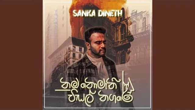 Numba Nomethi Wisal Nagare - Sanka Dineth Mp3 Download - Best Mp3