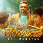 Theeranayak - Sihina Denuwan Mp3 Download - Best Mp3