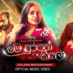 Mama Duppath kiyala Dulara Madushanka Mp3 Download - Best Mp3