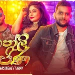 Naapoli Rajina - Anuradha Ranasinghe ft KKAY Mp3 Download - Best Mp3