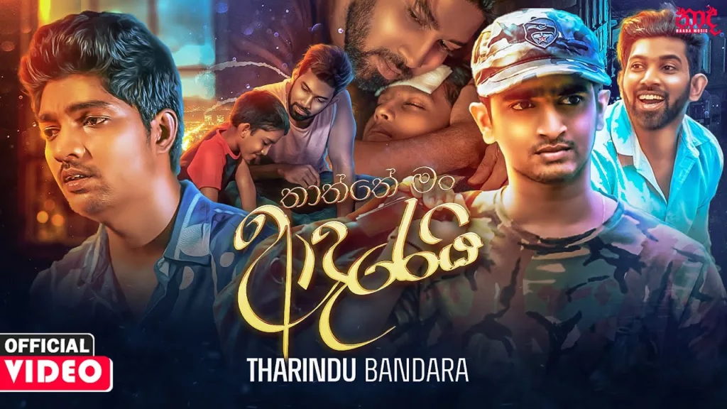 Thaththe Man Adarei - Tharindu Bandara Mp3 Download - Best Mp3