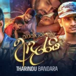 Thaththe Man Adarei - Tharindu Bandara Mp3 Download - Best Mp3