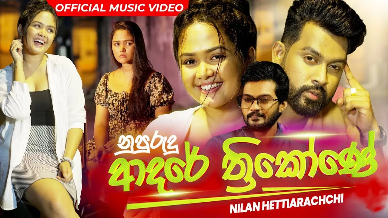 Nupurudu Adare Thrikone - Nilan Hettiarachchi Mp3 Download - Best Mp3