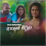Alen Midila - Dilani Samarathunga Mp3 Download - Best Mp3 Songs