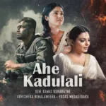 Ahe Kanduleli - Abhisheka Wimalaweera Mp3 Download - Best Song Mp3