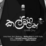 Kalmaha malak - Malitha Viraj Mp3 Download - Best Mp3 Song