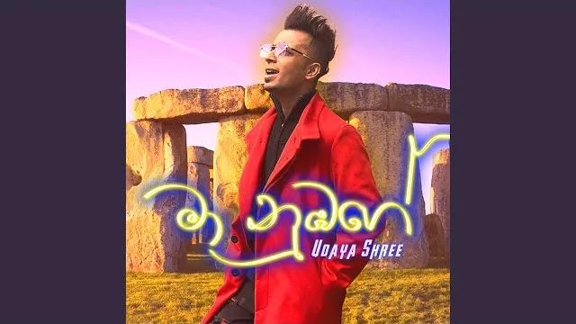 Ma Nubage - Udaya Shree Mp3 Download - Best Mp3 Song