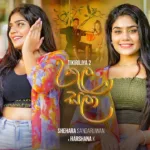 Ukula Sala (Tikiriliya 2) - Shehara Sandaruwan X Harshana K Mp3 Download - Best Mp3