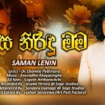 Kusa Nirindu Mama - Saman Lenin MP3 Download - Best Mp3 Song