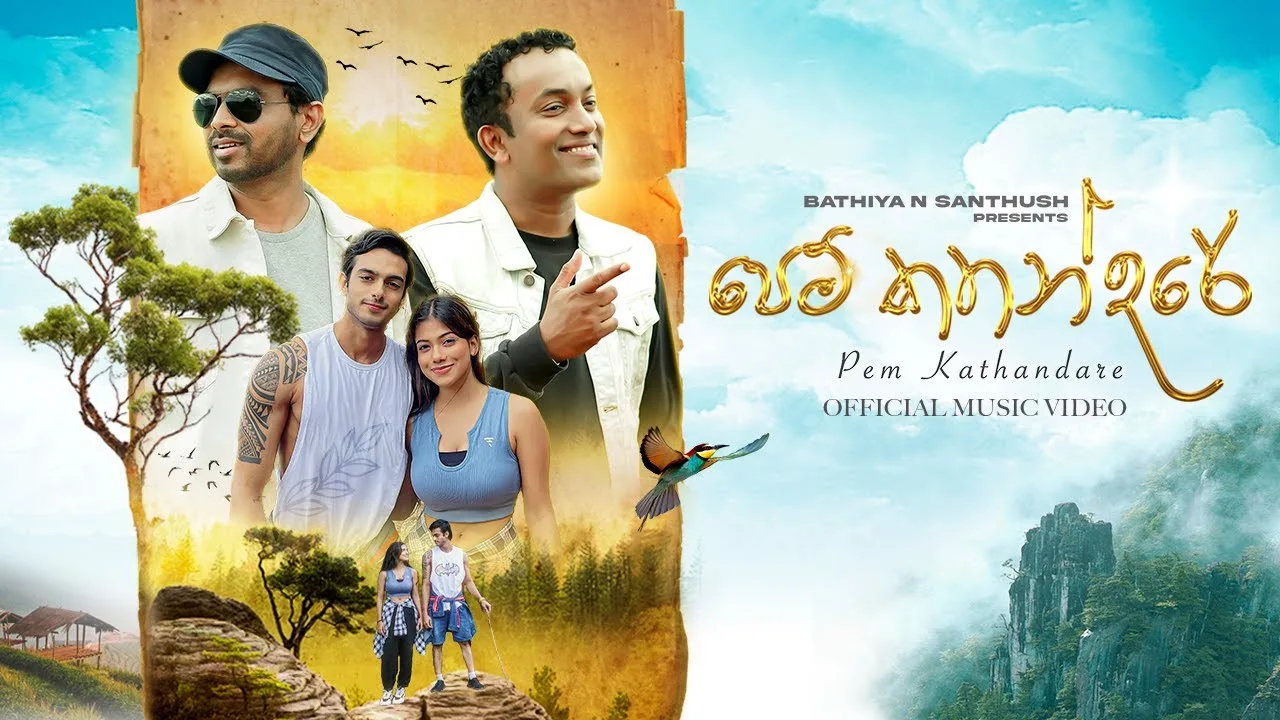 Pem Kathandare - BNS Mp3 Download - Best Mp3 Songs