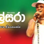 Malsara - Chamara Ramawaka Mp3 Download - Best Mp3 2023