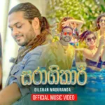 Saragikari - Dilshan Maduranga Mp3 Download - Best Mp3 Song