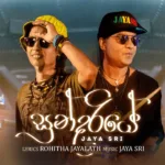 Sundariye - Jaya Sri Mp3 Download - Best Mp3 Song Download
