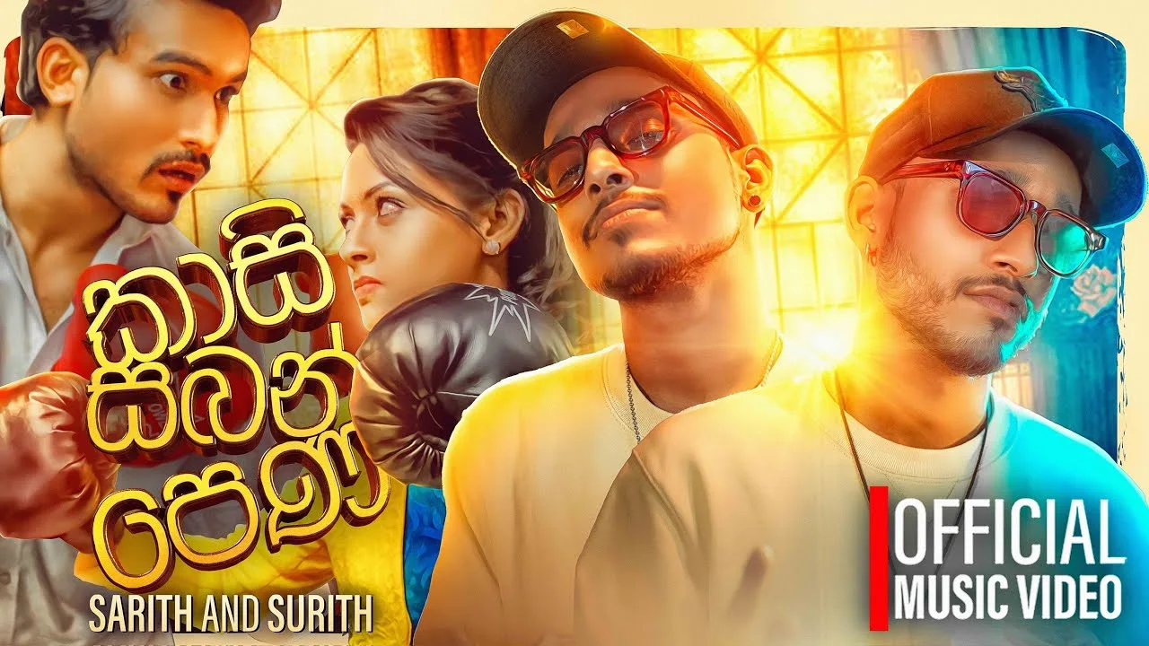Kasi Saban Pena - Sarith and Surith Mp3 Download - Kasi Saban Pena Mp3