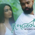Aharennam - Mihindu Ariyaratne Mp3 Download - Best Mp3 Song