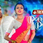 Pongalo Pongal - Kandappu Jayaroopan Mp3 Download - Pongalo Pongal Mp3