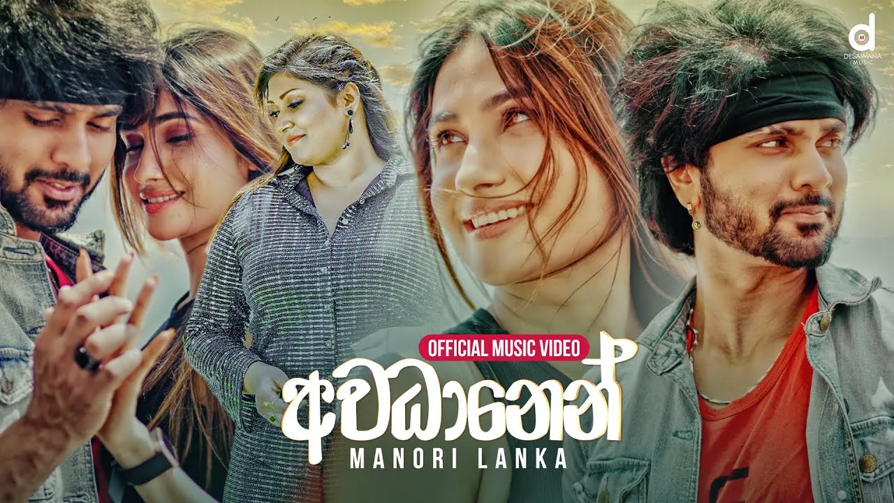 Awadanen Mp3 Download | Awadanen - Manori Lanka - Best Mp3